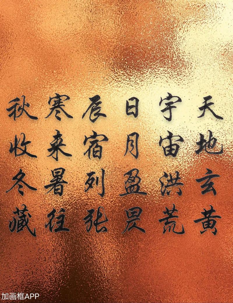 华文行楷字体免费下载 | 高清完整版