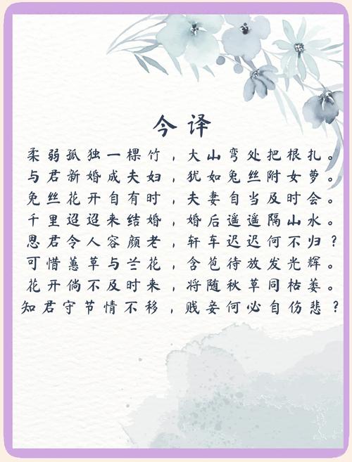 冉冉孤生竹txt下载|经典古风小说全文阅读