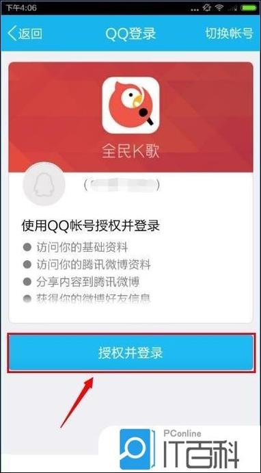 全民K歌下载安装手机版-官方正版免费唱歌软件