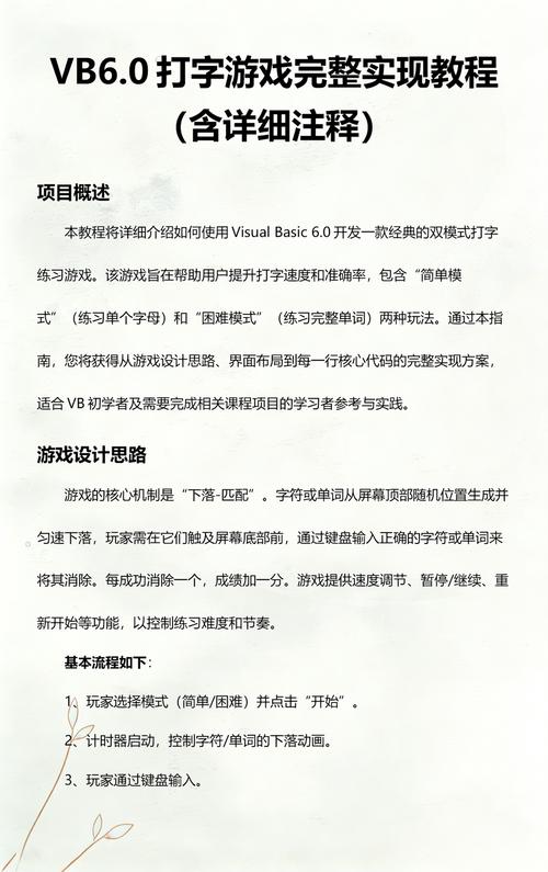 VB6.0完整版下载-经典编程工具免费安装