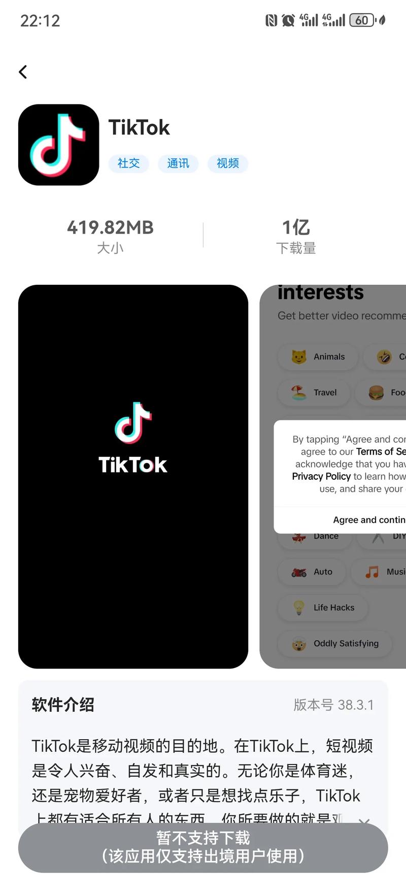 TikTok官网下载 - 全球热门短视频应用官方正版下载入口
