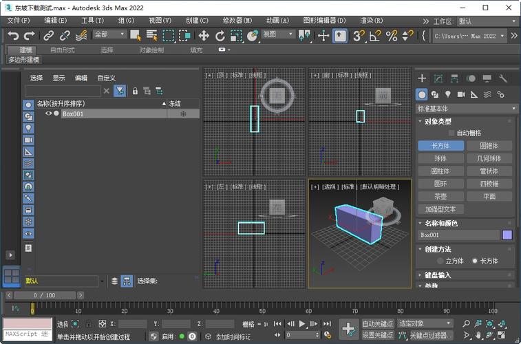 3dmax2014下载| 3ds Max 2014官方版免费下载安装教程