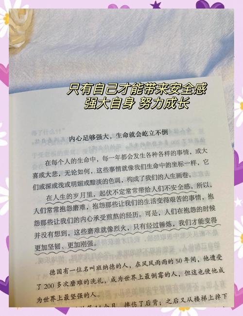 不抱怨的世界txt全文下载｜经典励志电子书免费分享