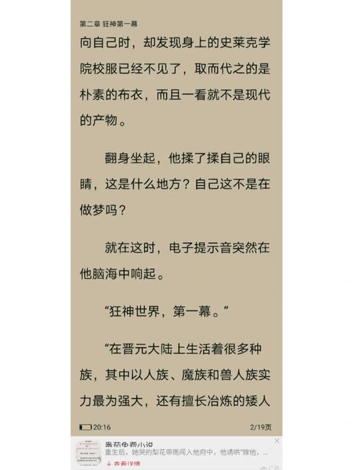 狂神TXT下载 | 全本完结无删减版