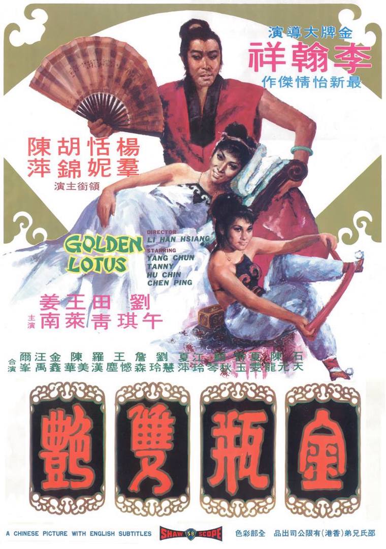 金瓶双艳高清下载 | 经典影视资源在线