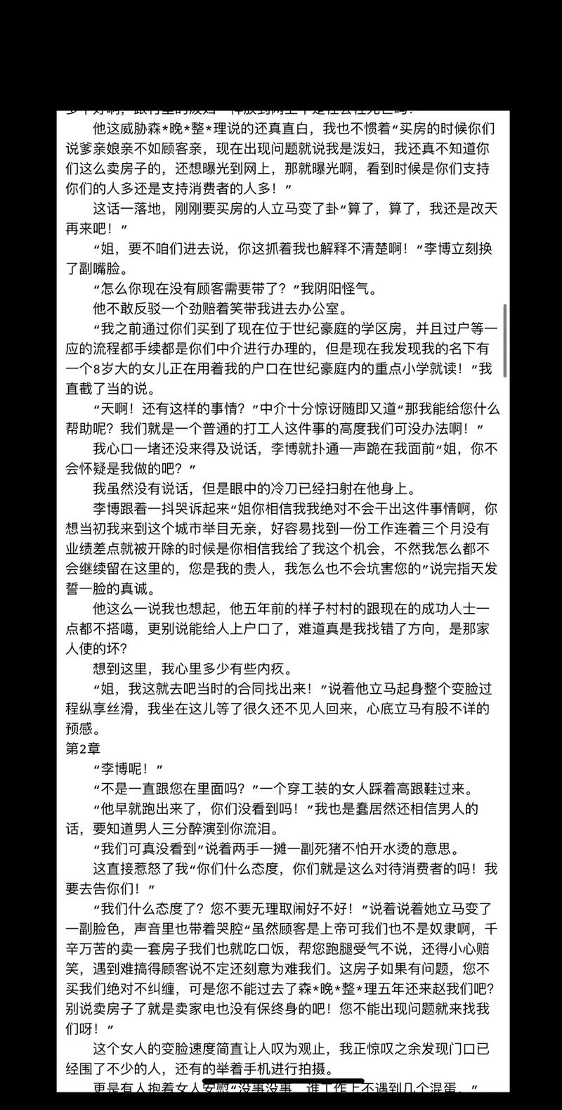 绝对禁书txt全集下载_禁书小说完整版电子书资源