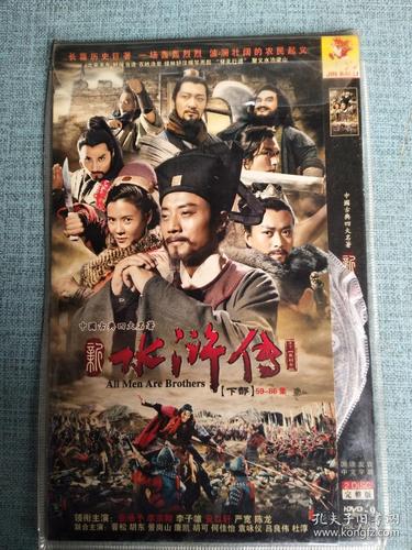 新水浒传全集高清下载，经典剧情一网打尽