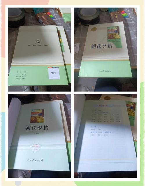 朝花夕拾免费下载 | 鲁迅经典散文集电子版