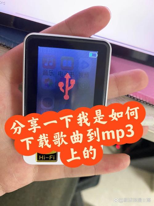 如何将歌曲下载到MP3播放器:超详细教程