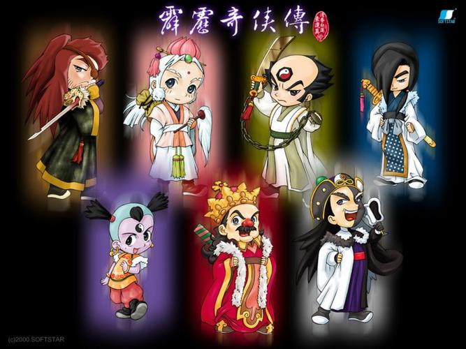 霹雳奇侠传下载 | 经典布袋戏RPG单机游戏高速资源