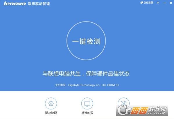 联想笔记本驱动下载 | 官方驱动更新与安装指南