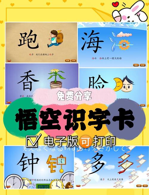 悟空识字APP下载_幼儿识字启蒙学习软件
