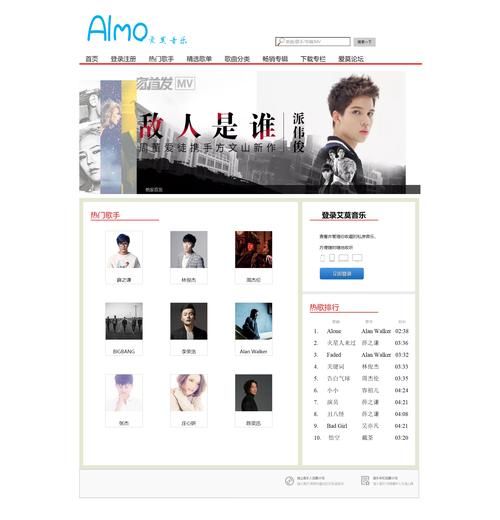 免费高清MV下载网站 - 海量音乐视频资源