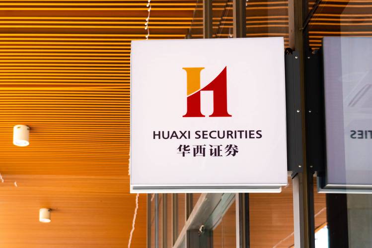 华西证券官方APP下载 - 安全交易,极速开户