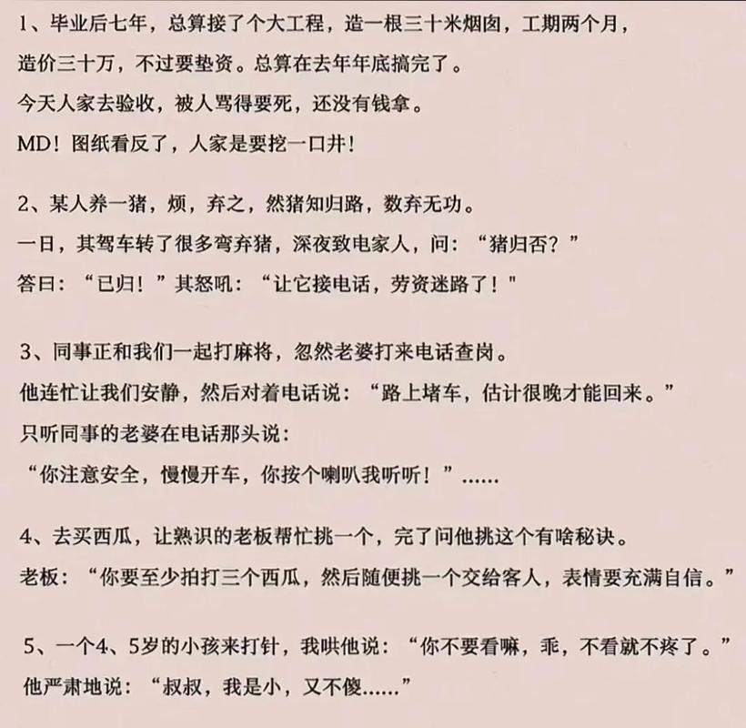 笑话TXT下载大全,海量幽默段子免费打包