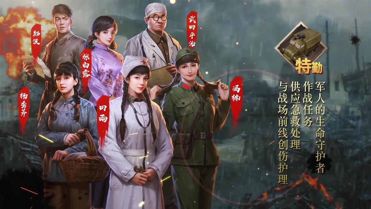 亮剑游戏下载 - 官方正版手游，重温经典战役