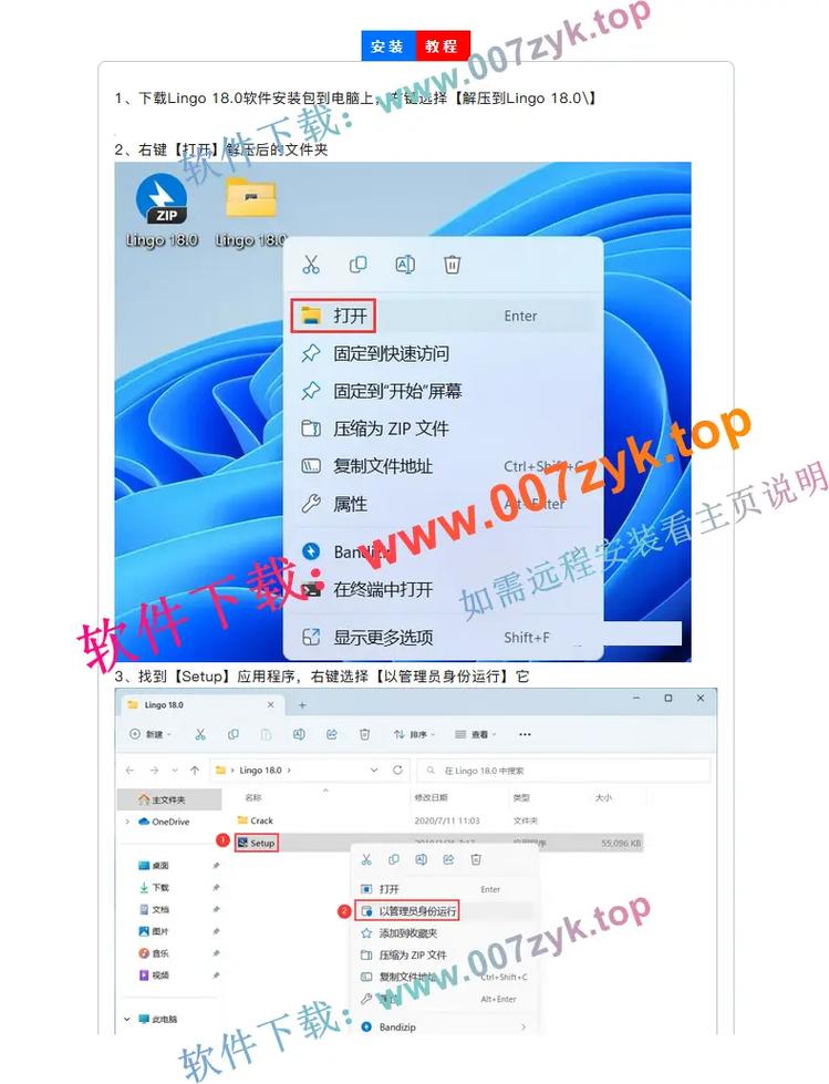 Lingo软件下载 | 官方正版安装包及教程