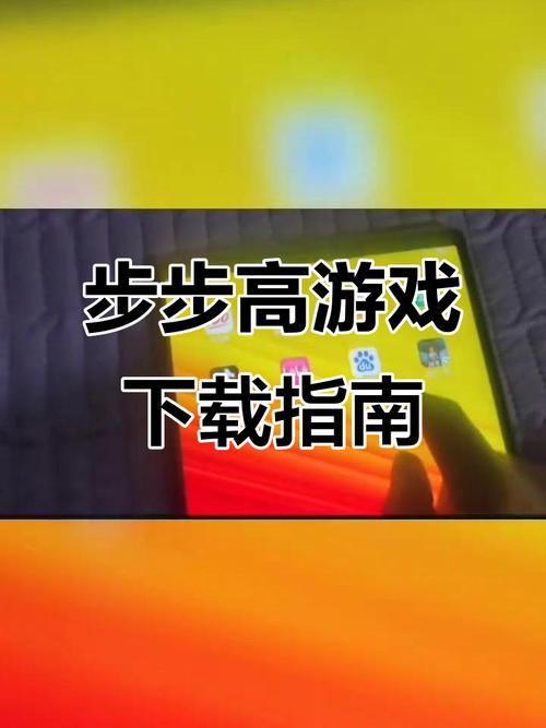 步步高手机游戏下载大全-官方正版免费游戏安装包
