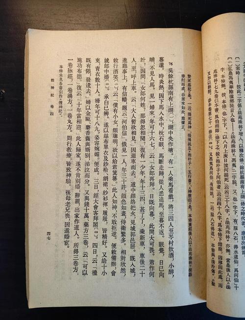 搜神记txt全集下载｜经典东方奇幻小说完整版