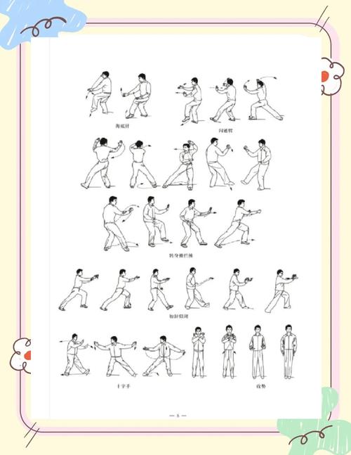 二十四式简化太极拳下载_高清教学视频/图解/音乐伴奏免费获取