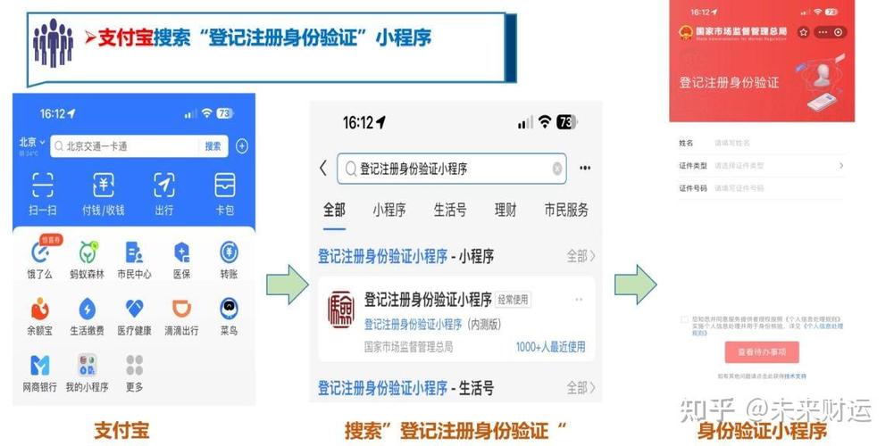 登记注册身份验证App官方下载指南