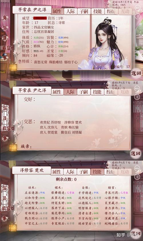 深宫曲下载 - 古风宫廷养成手游官方正版下载