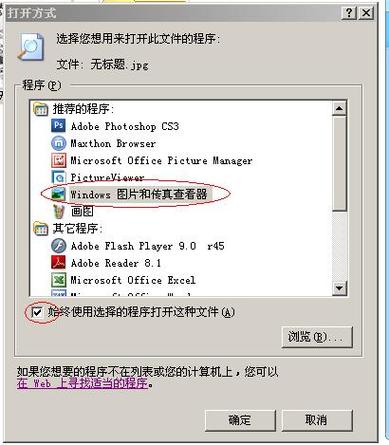 Windows图片和传真查看器下载 | 经典看图工具一键安装