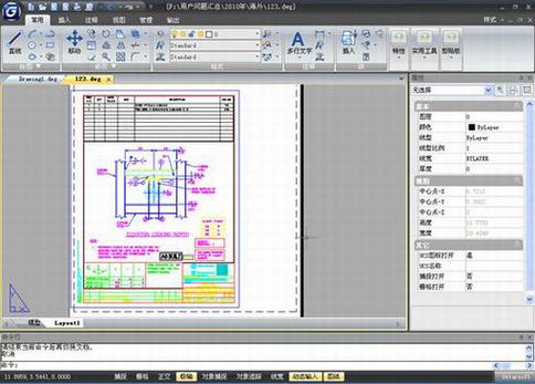 CAD2011免费下载安装包及激活教程
