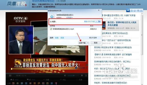 凤凰视频下载方法：手机APP或网页端直接保存视频