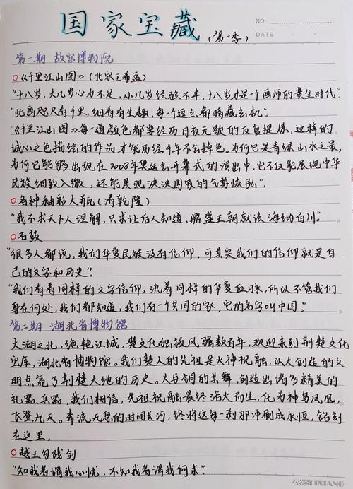 国家宝藏1高清下载,经典冒险大片在线观看