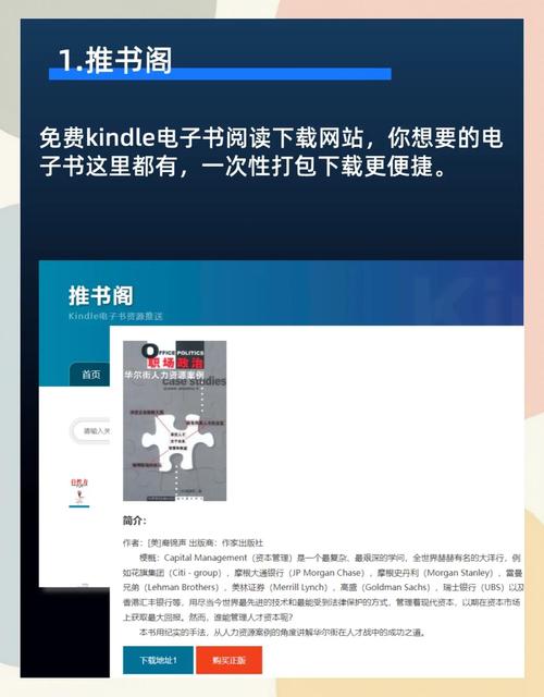 电子书免费下载 | 热门小说/经典资源一键获取