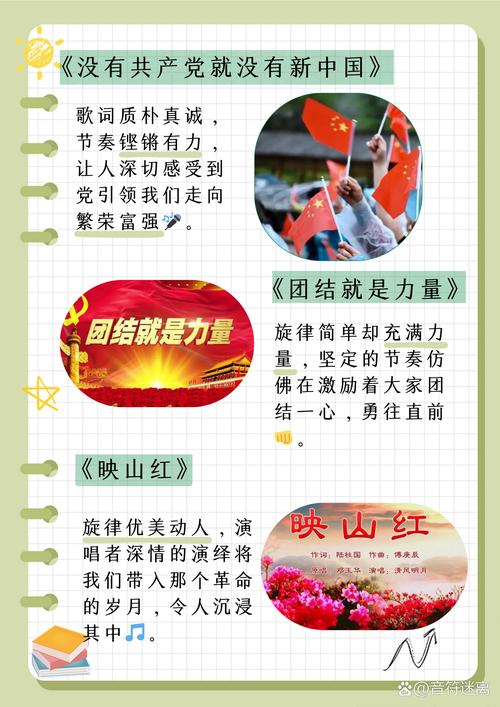 红歌下载经典红歌大全100首高清MP3免费下载