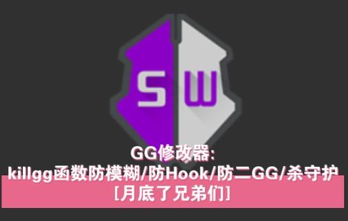 GG修改器官方正版下载 - 安全稳定最新版