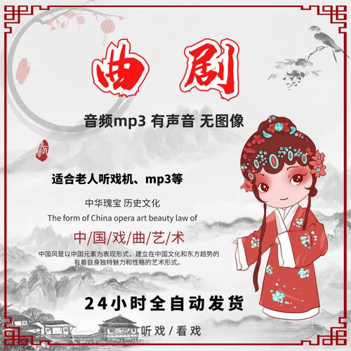 经典戏曲MP3免费下载｜名家名段高清音质合集