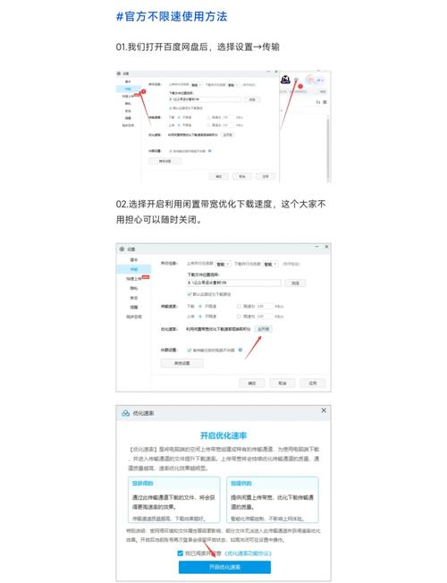 百度网盘下载慢的终极解决方法,亲测有效!