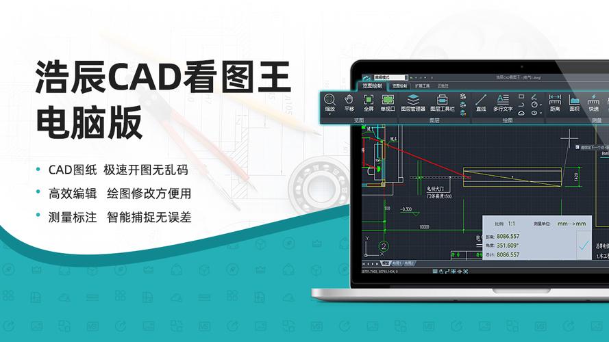 浩辰CAD下载 - 国产正版CAD软件免费下载安装