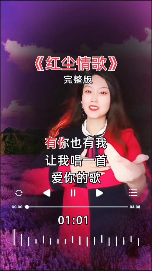 红尘情歌MP3下载 - 经典情歌无损音质免费试听