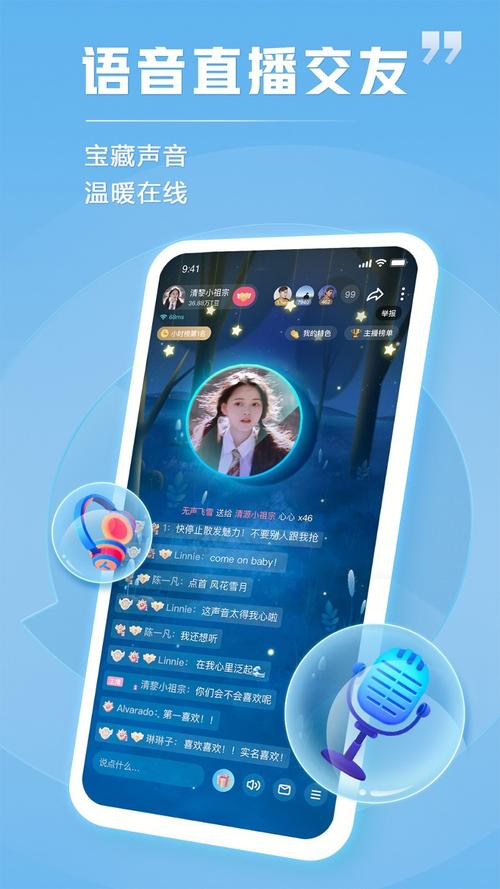 TT语音下载 - 官方正版手游语音开黑神器