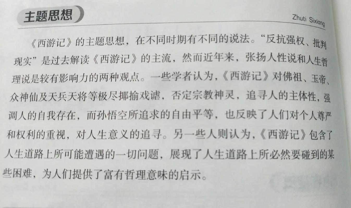 西游记全集高清下载_经典86版_MP4迅雷资源免费