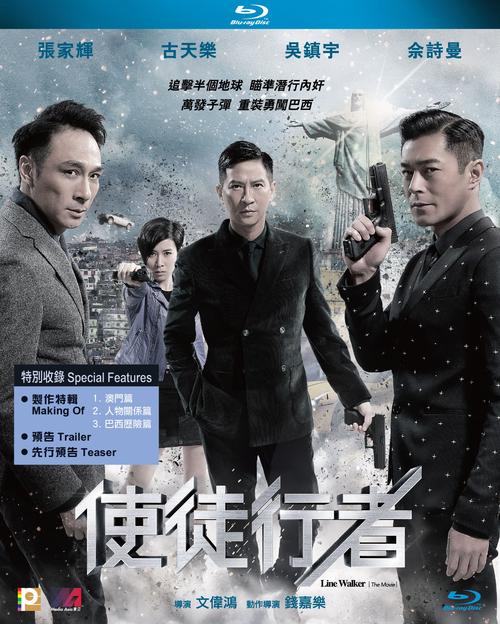 使徒行者粤语高清下载 | 原汁原味港剧全集资源