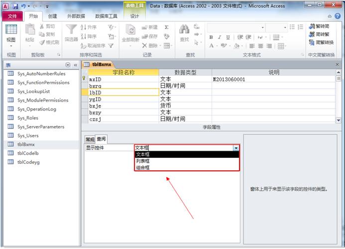 access2007下载 免费安装包 官方版下载