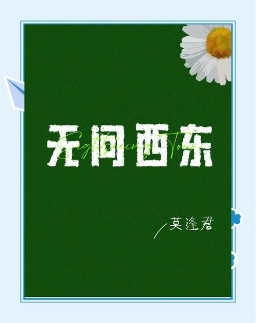无问西东高清下载 | 完整版在线观看
