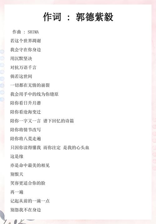 歌词下载 - 热门歌曲歌词免费在线查询