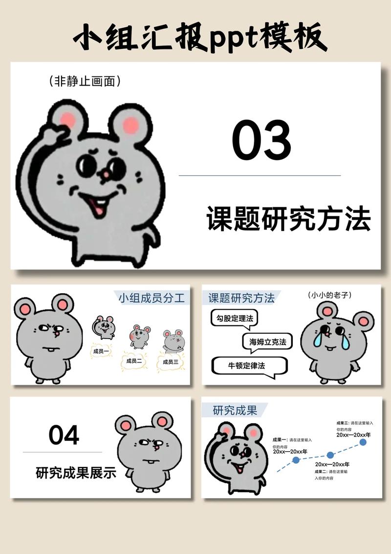 PPT模板免费下载,海量精美模板一键获取