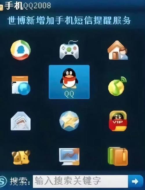 手机QQ2008官方下载|经典版QQ2008手机版安装包
