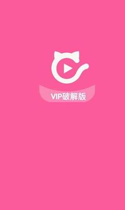 快猫VIP破解版下载:永久免费解锁全部特权