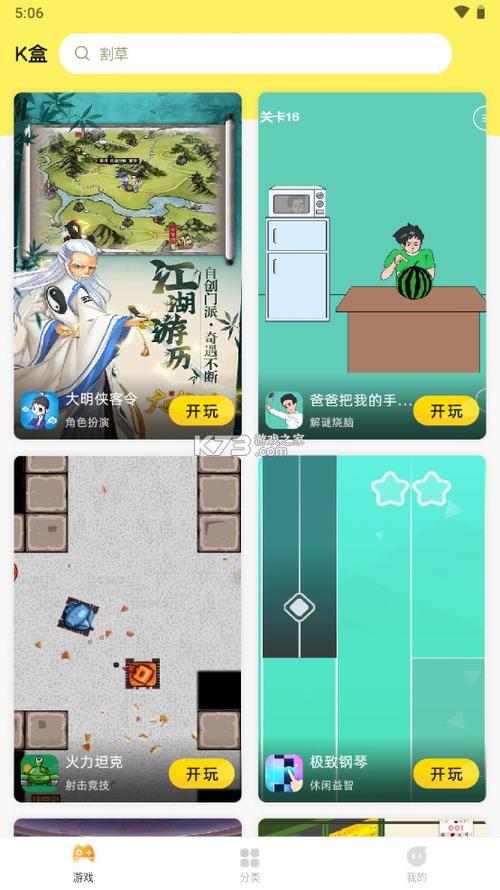7k7k小游戏下载大全 - 免费在线玩热门小游戏