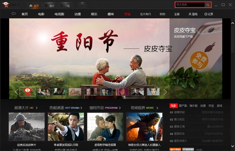 皮皮播放器官方下载 - 最新版免费安装
