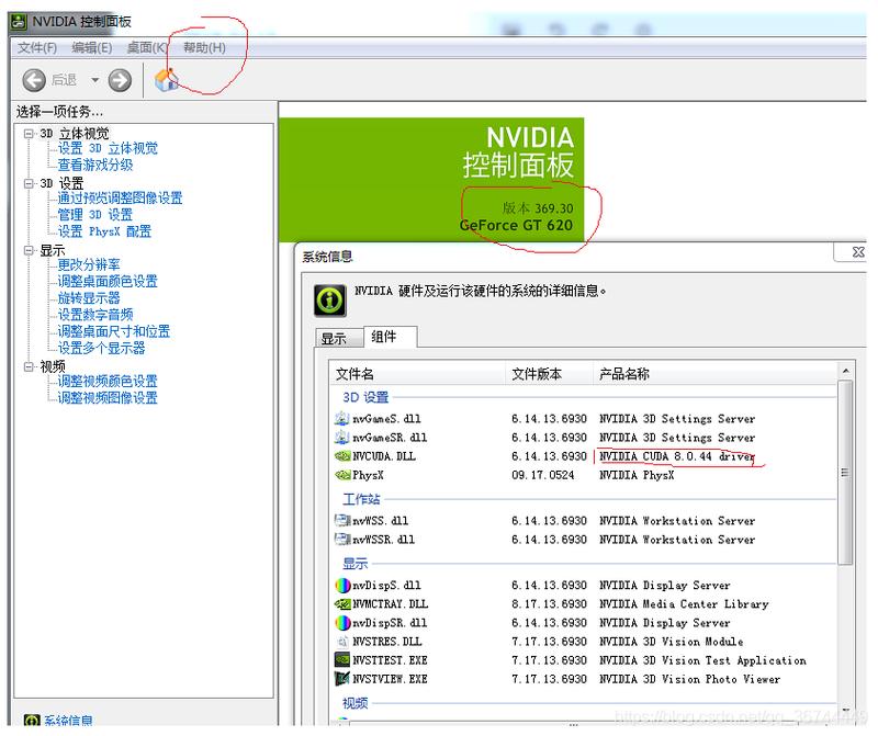 NVIDIA控制面板官方下载 | 驱动更新与配置指南