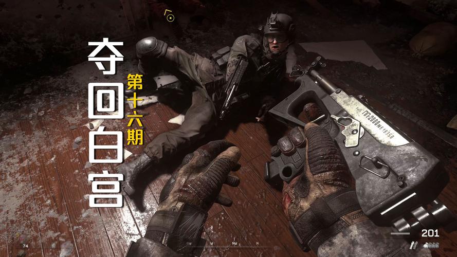 使命召唤6下载 | 经典COD现代战争2高清重制版